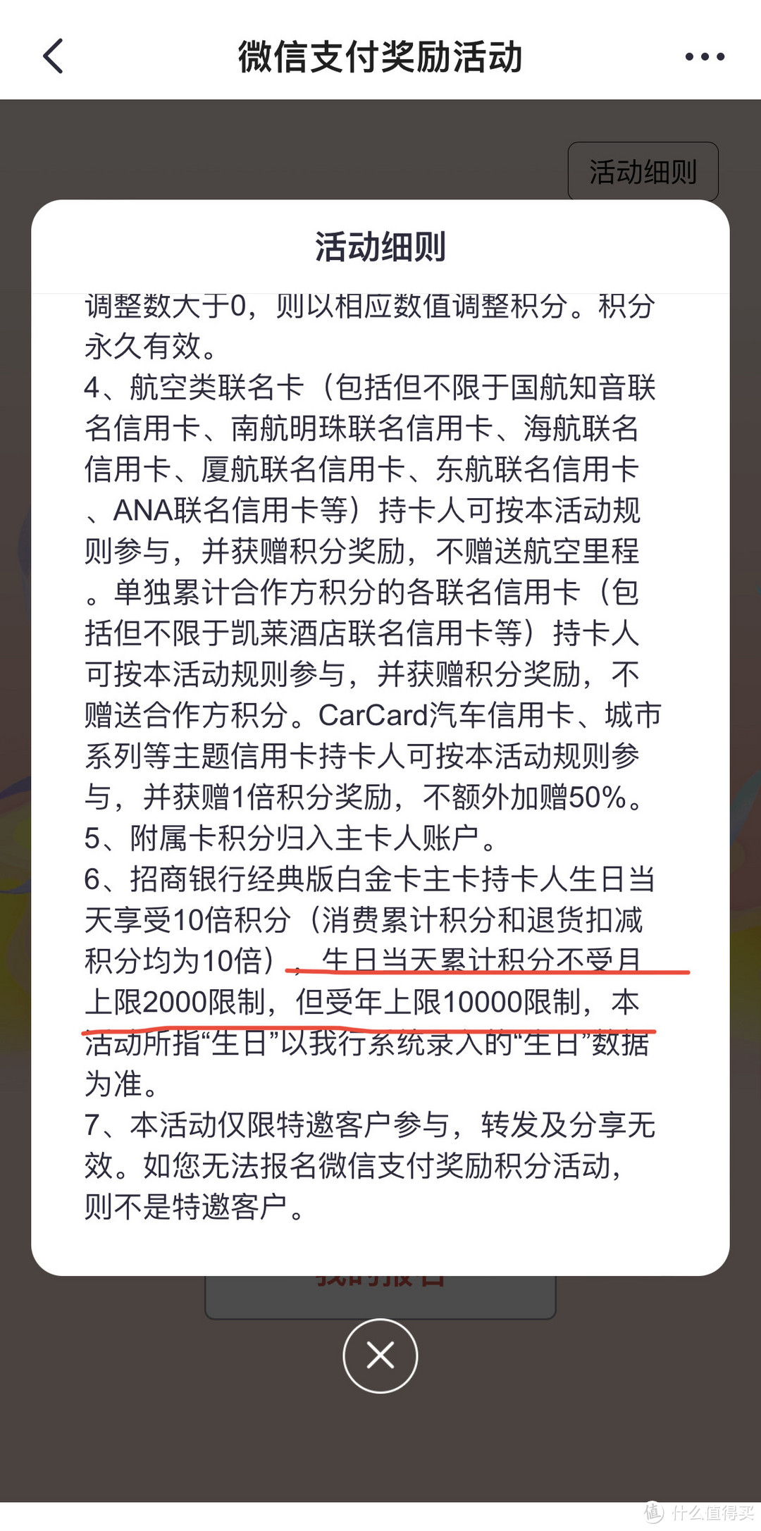 信用卡｜招行经典白温暖升级？