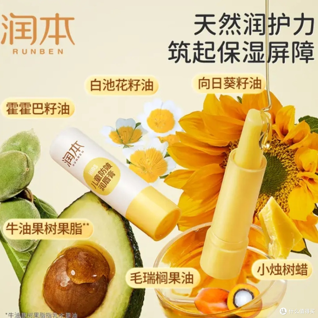 儿童润唇膏怎么选呢?