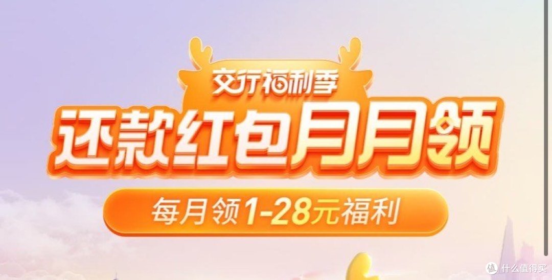 还款红包月月领,🉑️别错过啦