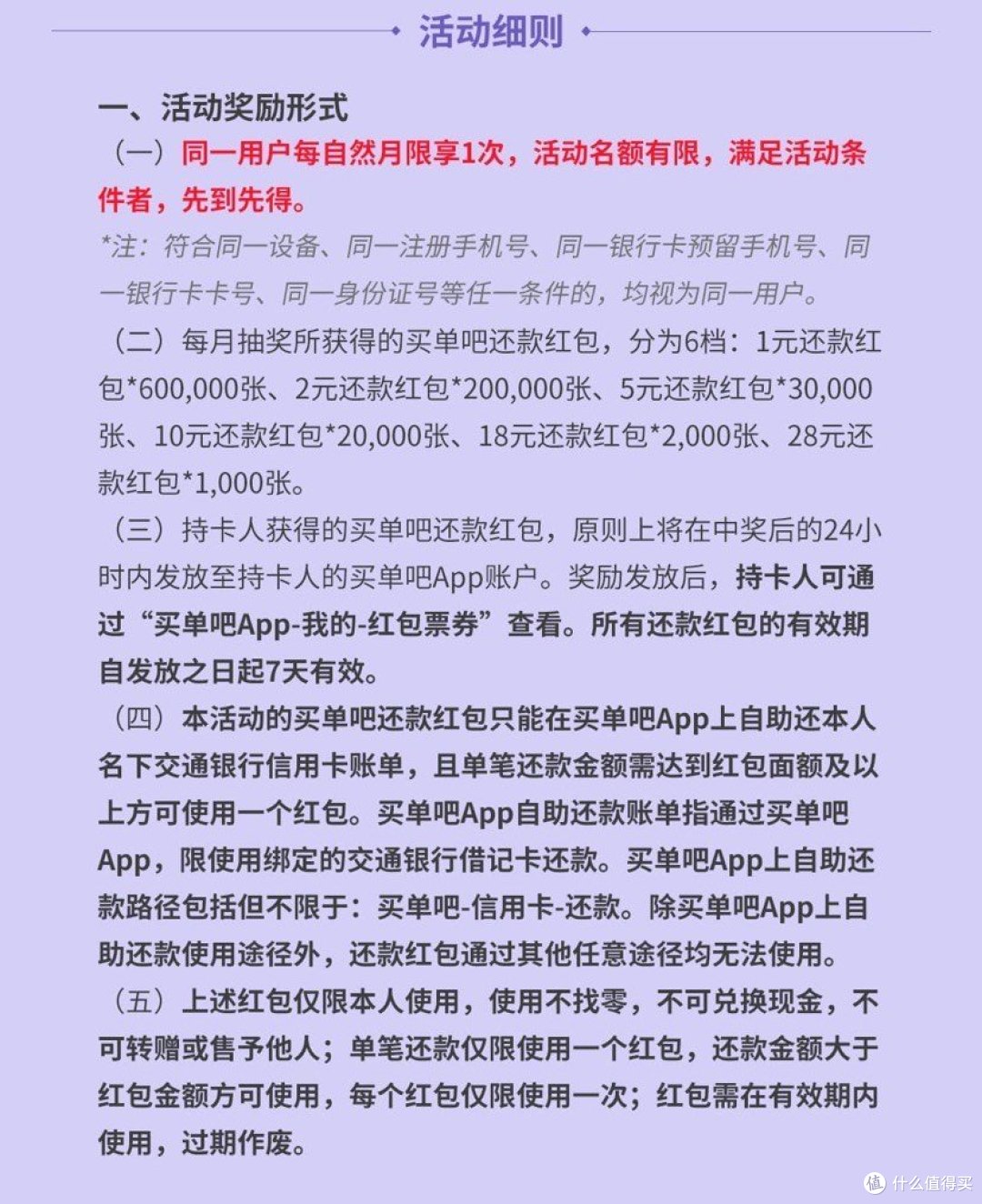 还款红包月月领,🉑️别错过啦
