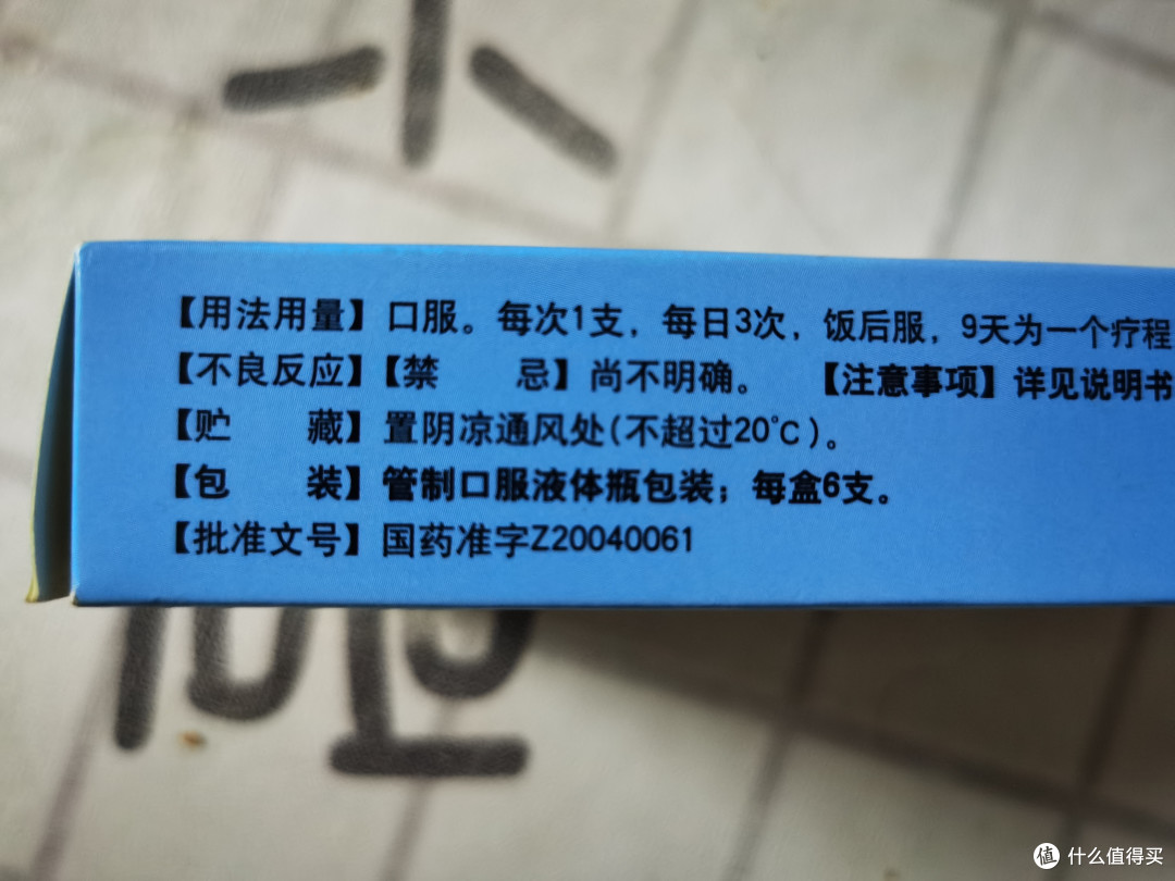 修正药业肺宁口服液