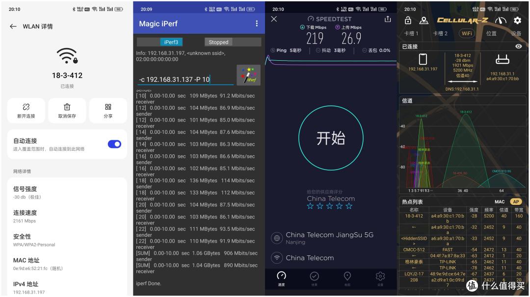 入门级家用Wi-Fi 6路由实测推荐