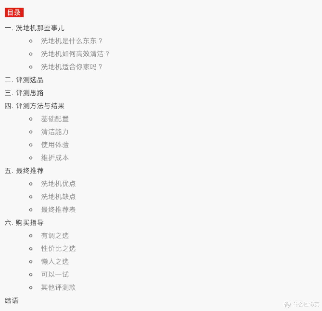价值2w旗舰级洗地机大PK，是真省力还是智商税？