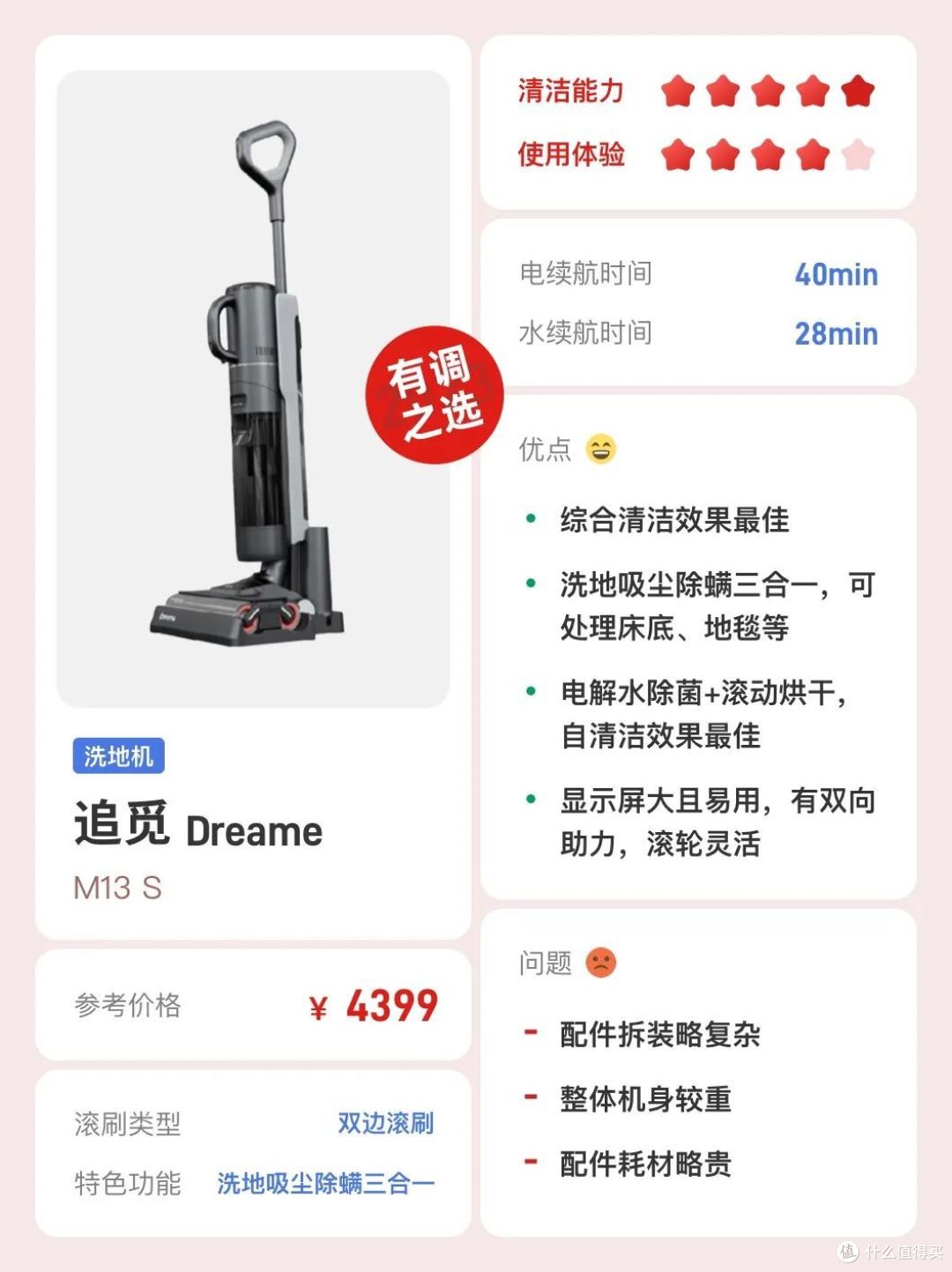 价值2w旗舰级洗地机大PK，是真省力还是智商税？