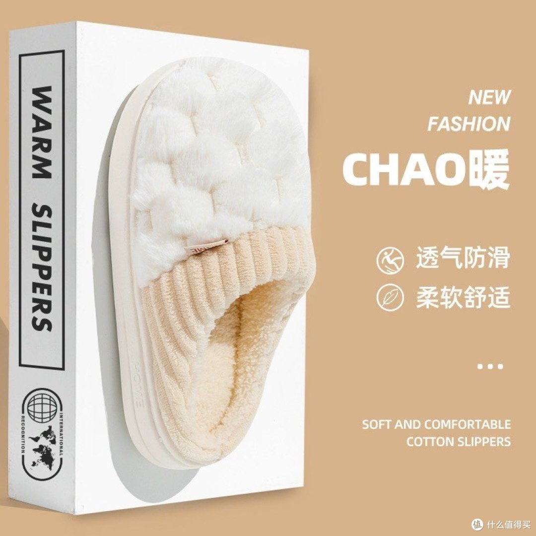 温暖时光,居家必备——棉拖鞋的独特之处