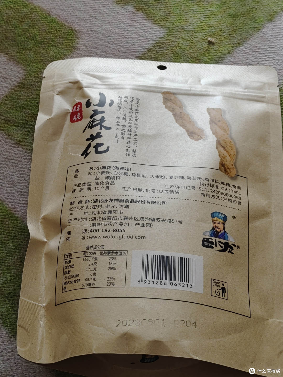 告别2023,四款过年吃的零食分享