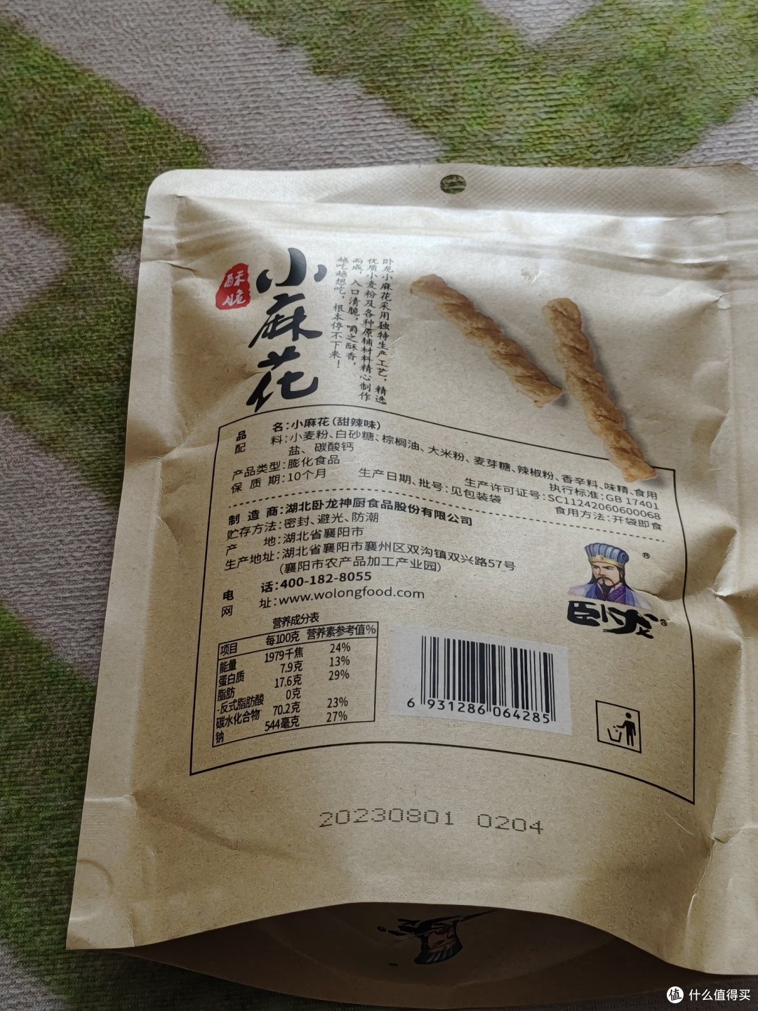 告别2023,四款过年吃的零食分享