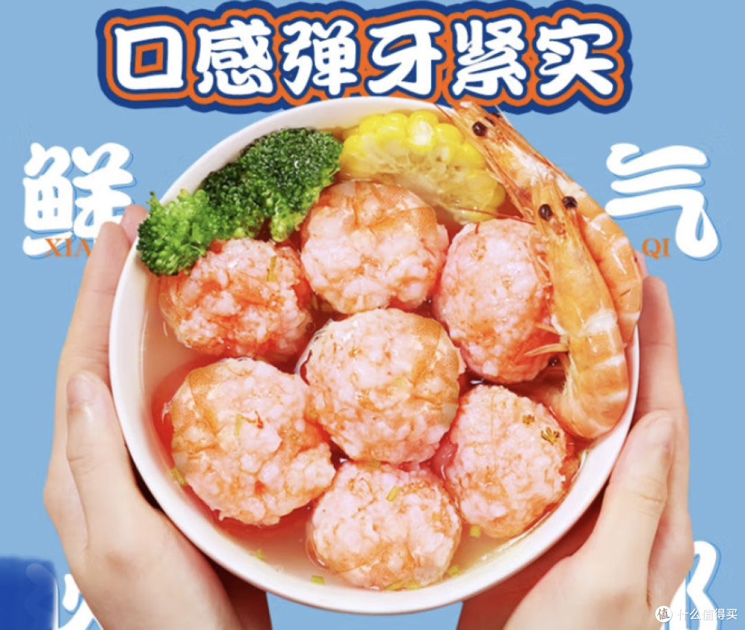 火锅经典食材，虾滑选购攻略
