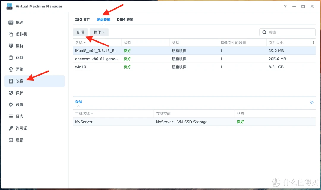 群晖NAS安装openWRT旁路由保姆级教程