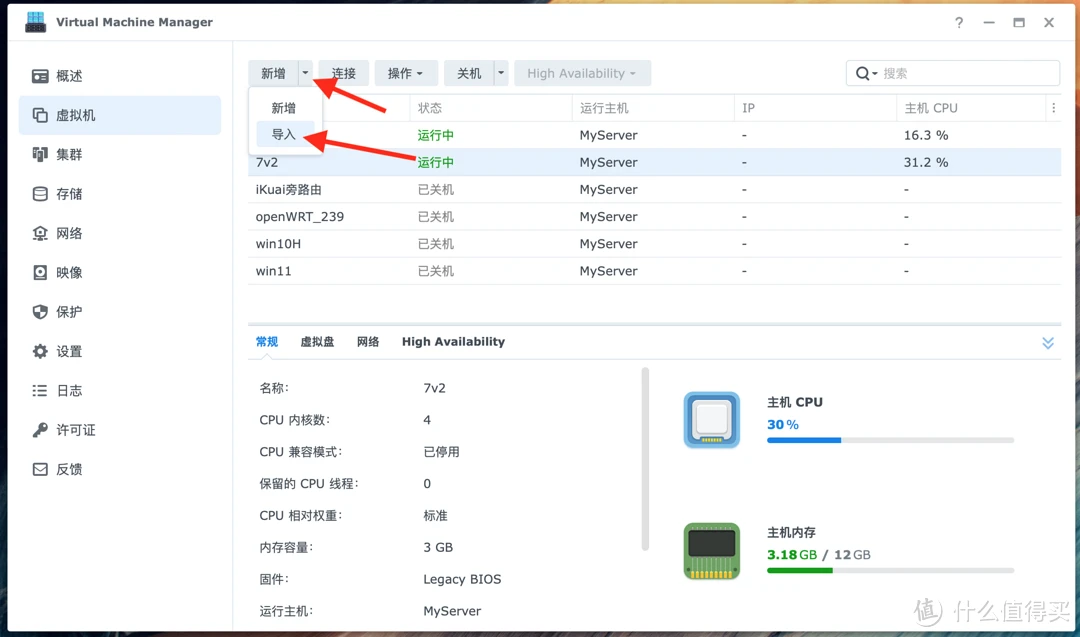 群晖NAS安装openWRT旁路由保姆级教程