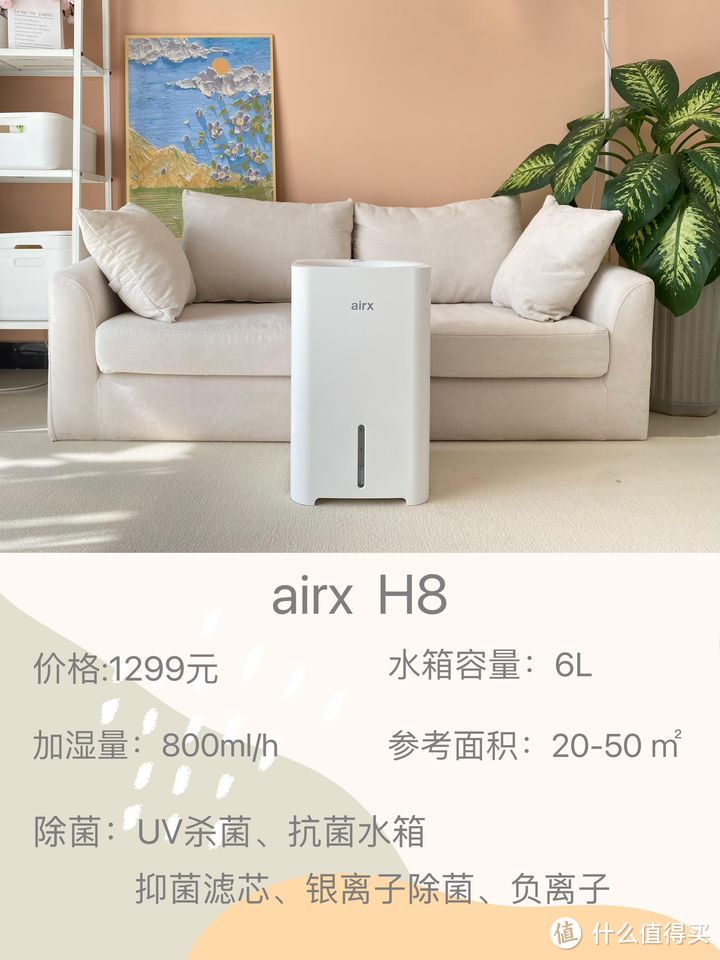 加湿器选购攻略：airx/IAM/科西/AIRMX/352哪个牌子好？【附深度使用实测】