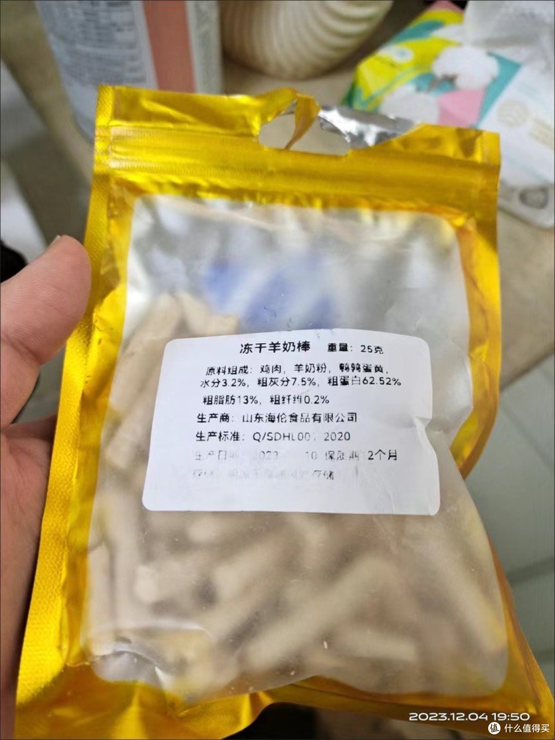 狗狗零食羊奶棒
