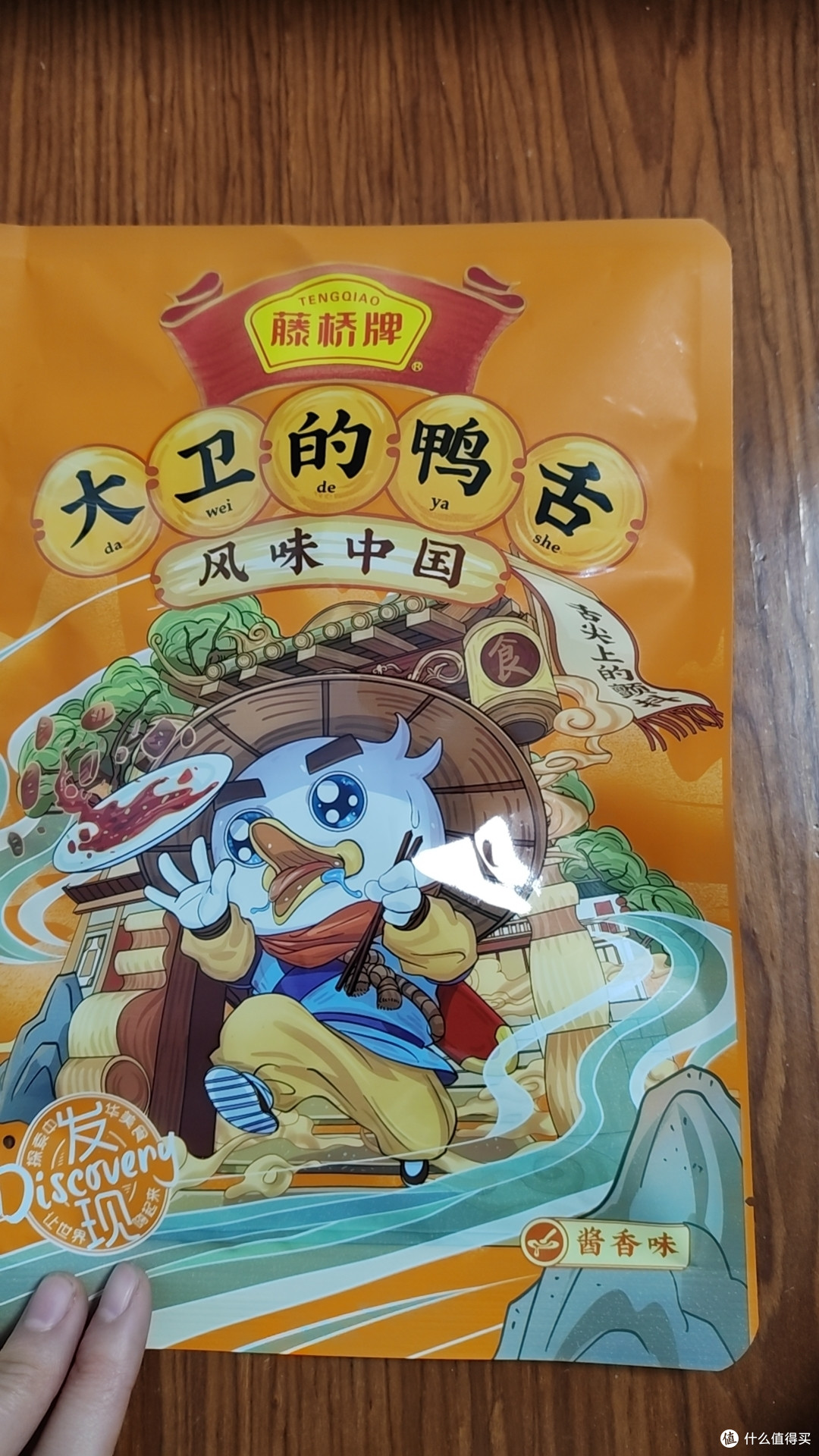「酱香味鸭舌,一口就爱上的味道!」