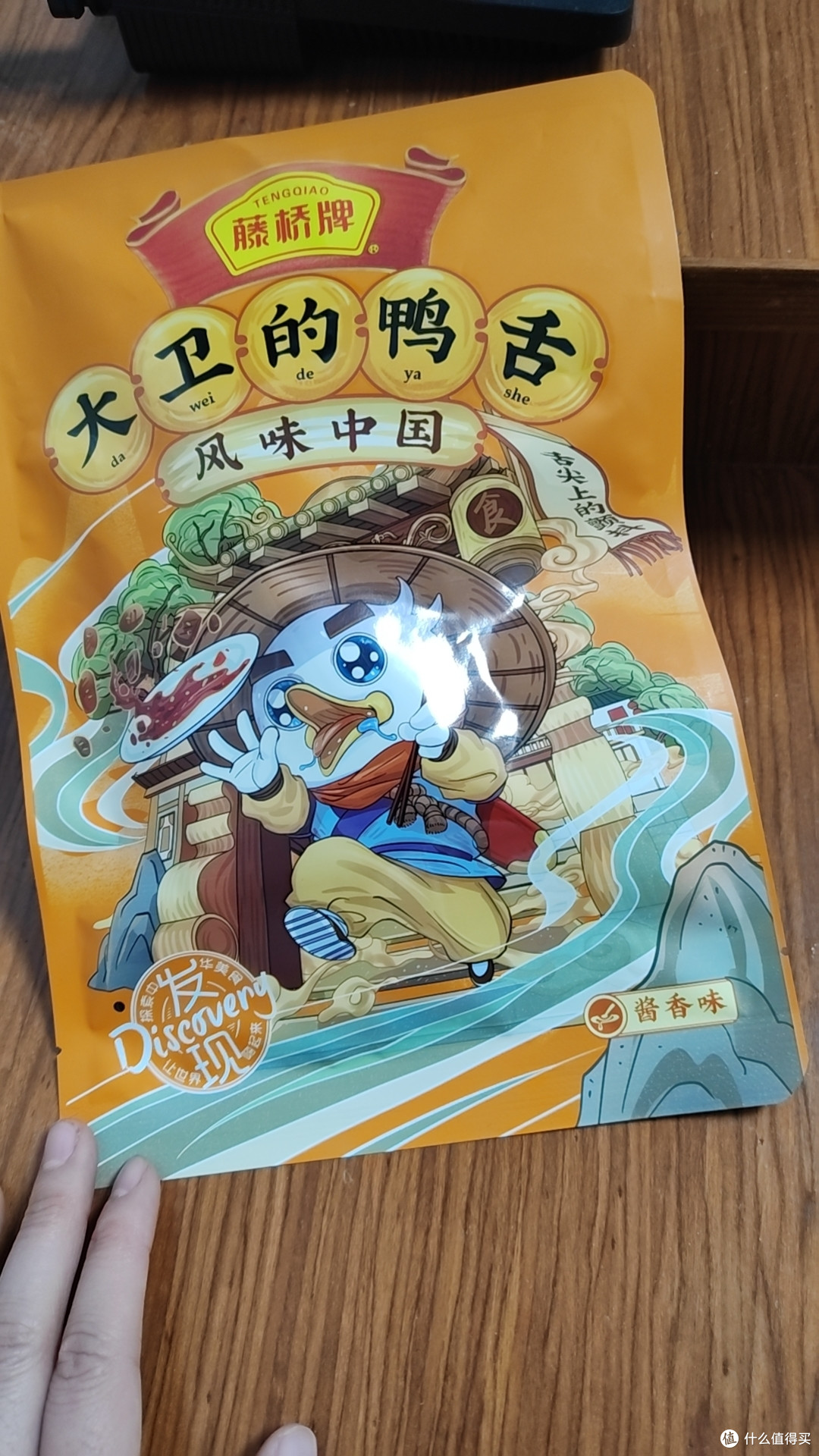 「酱香味鸭舌,一口就爱上的味道!」