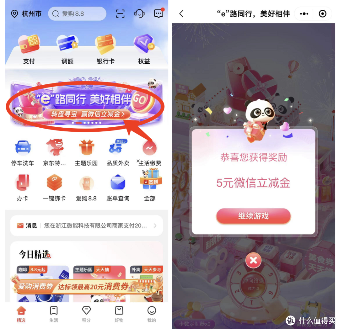 光大1200元微信立减金！工行5+88元微信立减金！建行达标抽奖！