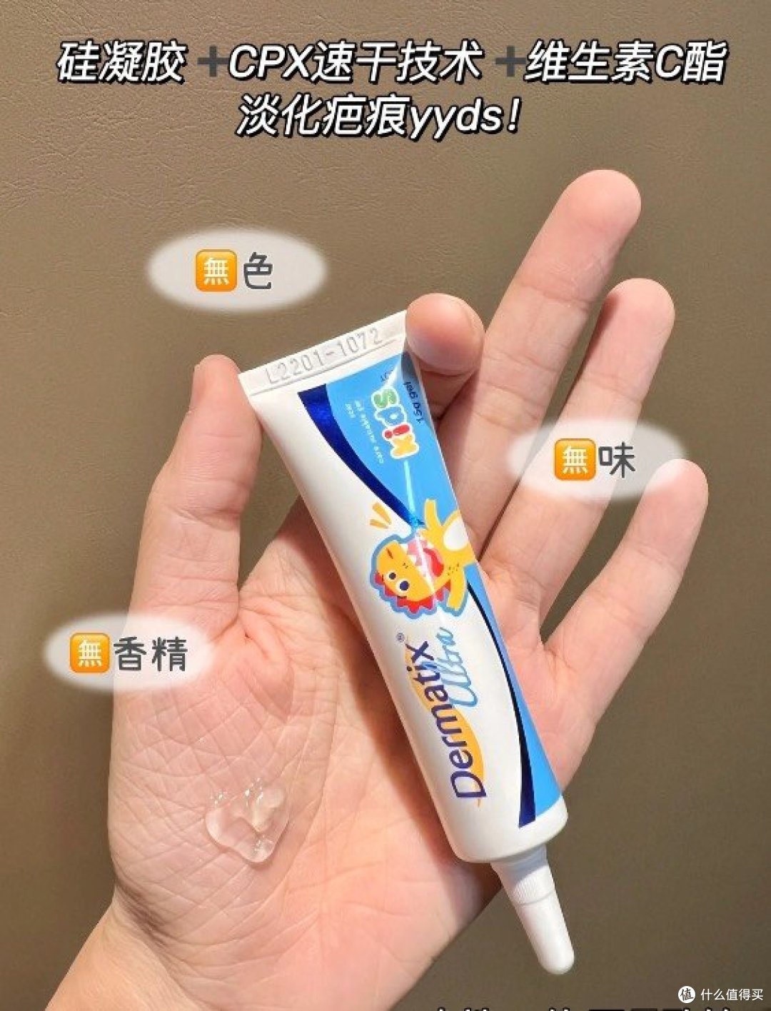 有了他，再也不怕宝宝有疤痕了。