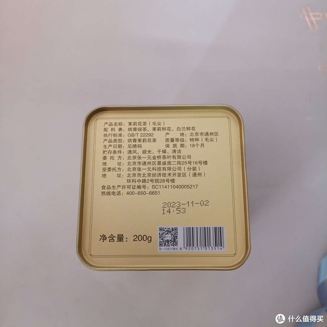 张一元金罐茉莉花茶，挺实惠的口粮茶