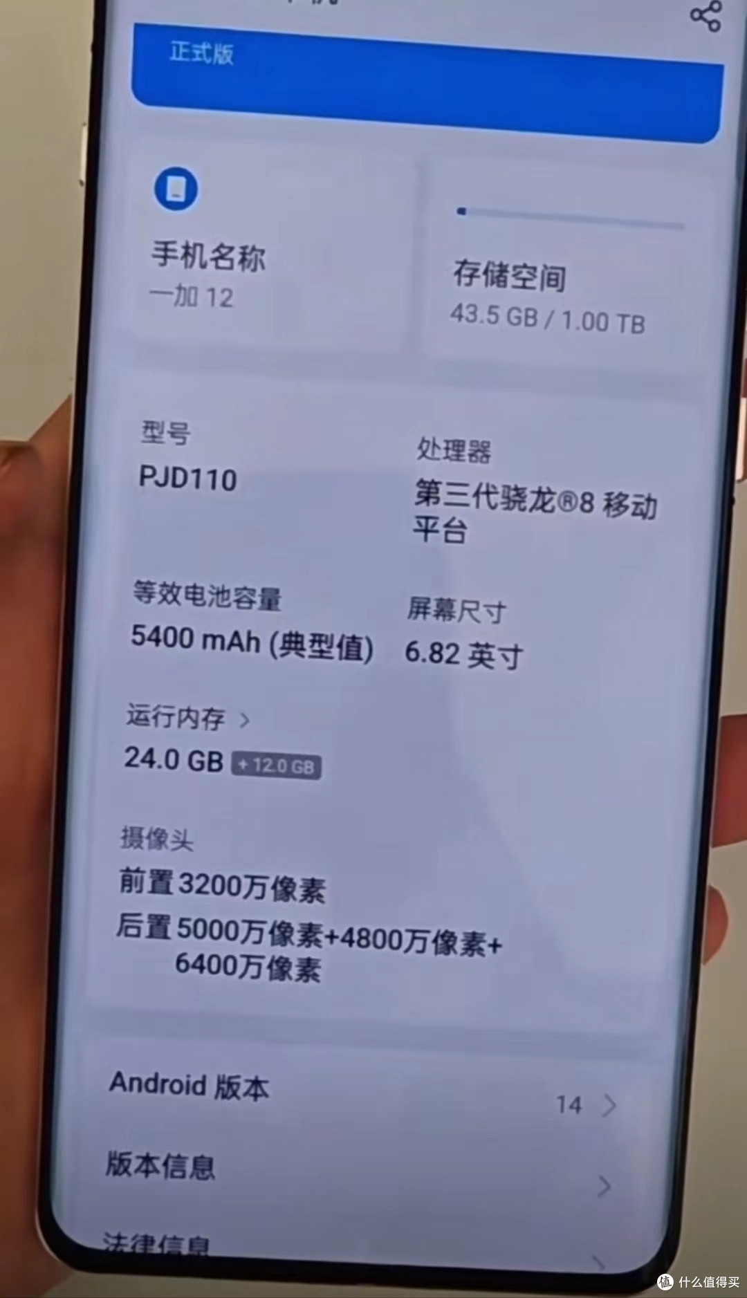 如何评价一加12这款手机?