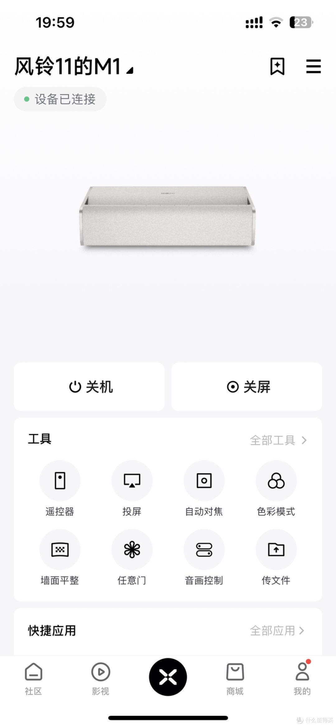 超短焦投影仪哪款好？极米M1超短焦投影仪值得入手吗？极米超短焦艺术投影M1测评分享~