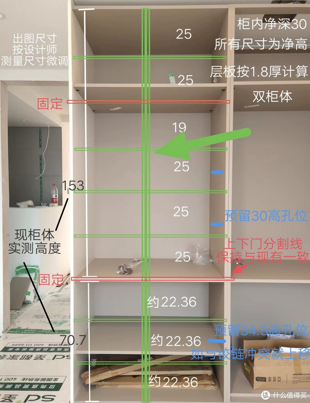 装修实录篇五，全屋定制篇。索菲亚18180元/20㎡衣柜套餐从下订到安装。