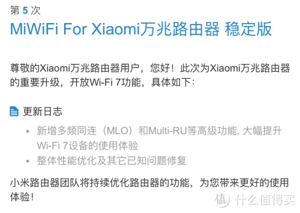 小米3款路由器获WiFi7认证，月底前推送安装包 这些手机可以用上！