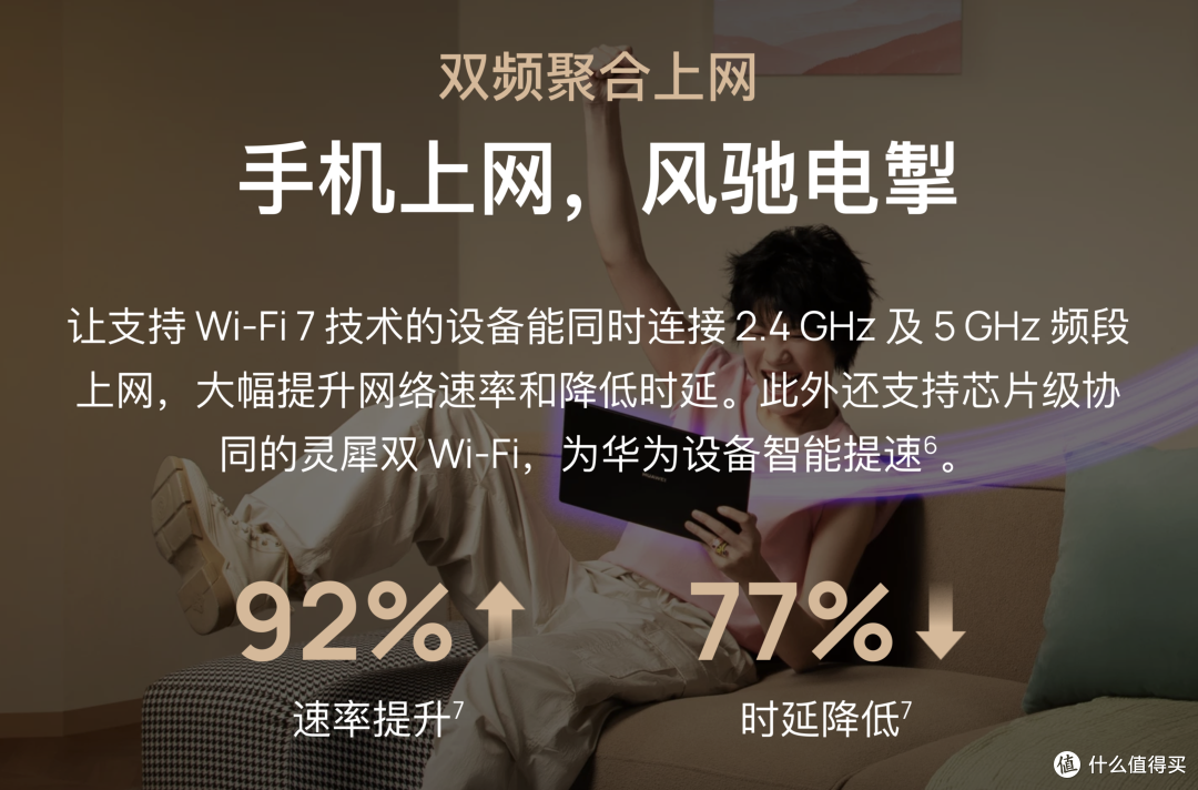 仅399元的Wi-Fi 7，爆款预定的华为路由 BE3 Pro路由器首发评测