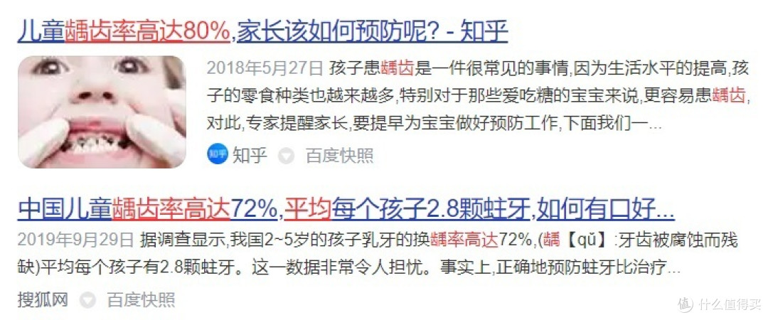 儿童牙刷用电动的好还是普通的好?避雷五大危害重灾区