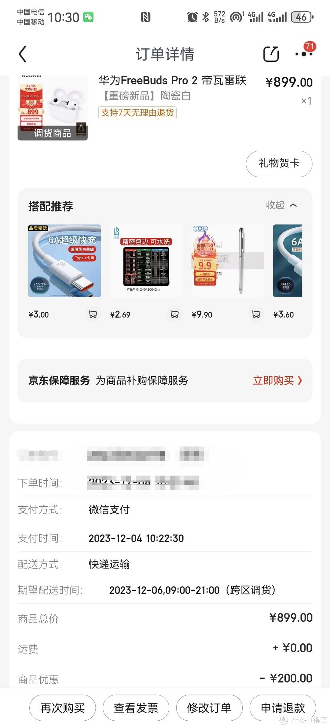 这是站内朋友提供的，客服不认