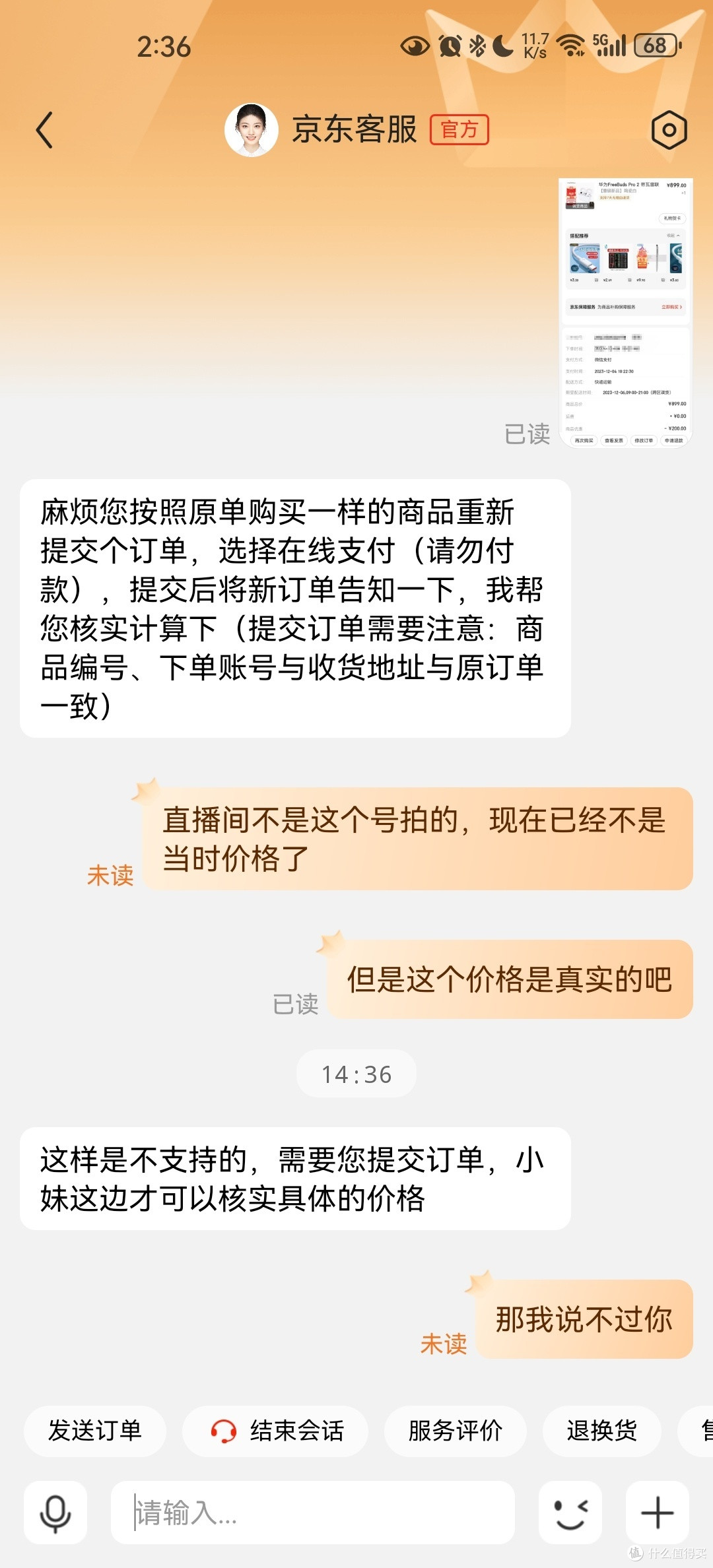 完蛋！HUAWEI FreeBudsPro2把我和世界隔离了