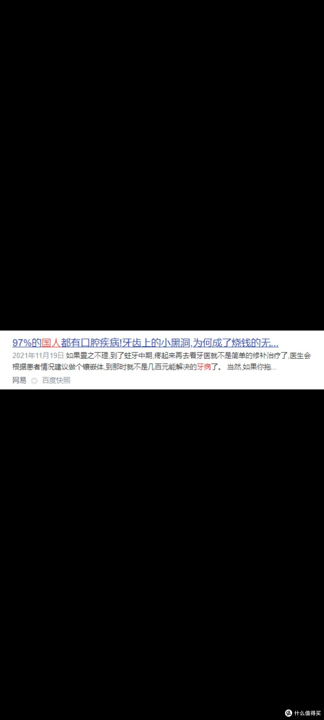 买冲牙器要注意什么?揭露四大风险内幕!