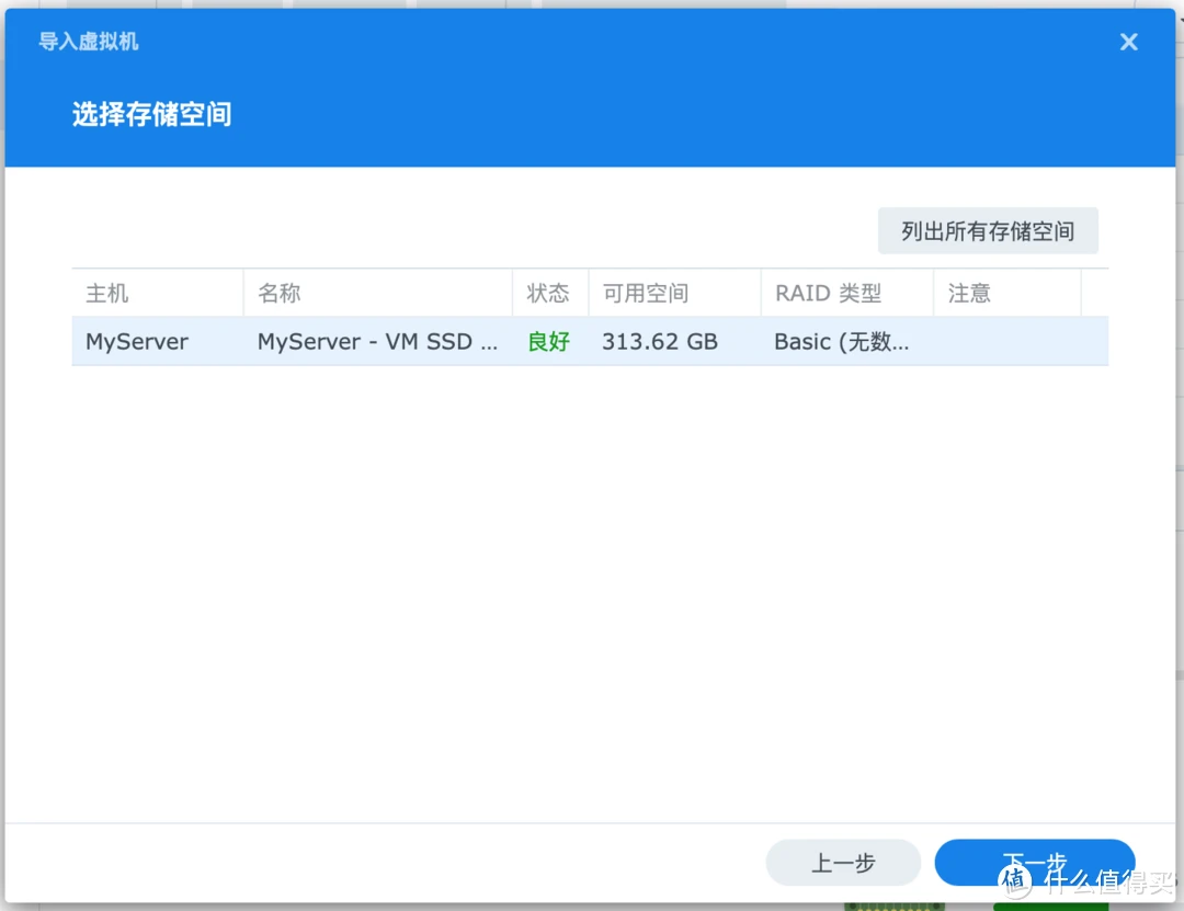 群晖NAS安装openWRT旁路由保姆级教程