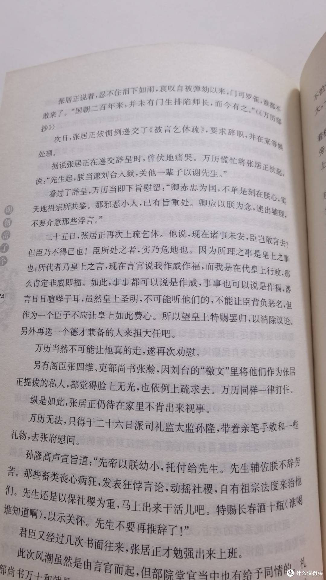 要多看书