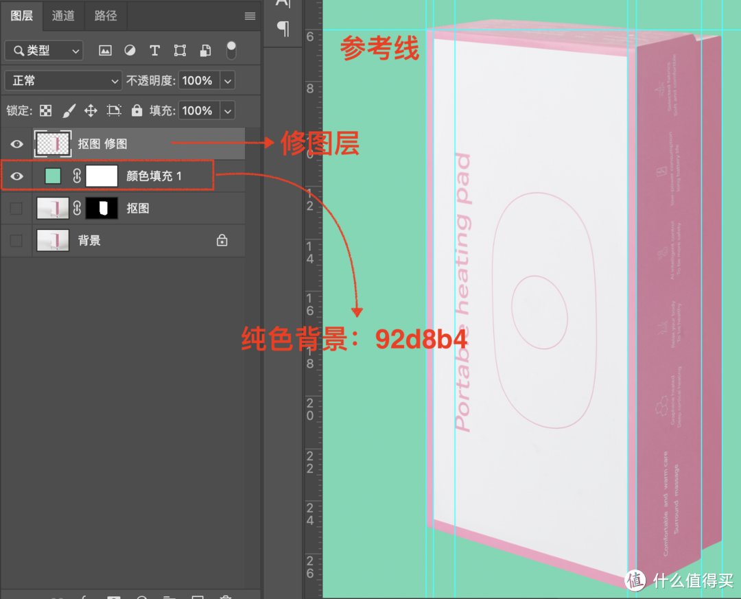 电商主图修图实战之暖宫带白底图精修