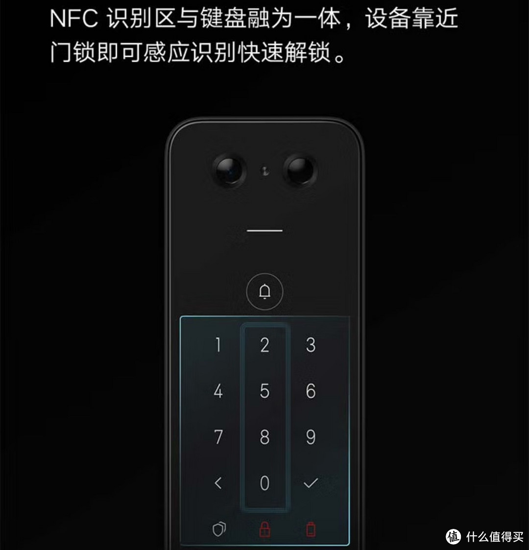 小米全自动门锁pro，重新定义家庭安防