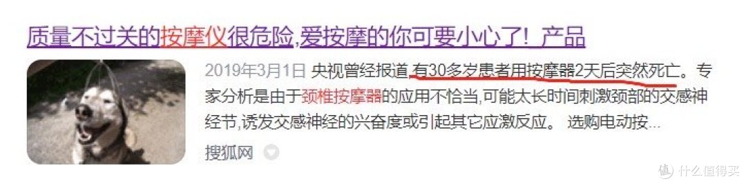 颈部按摩器有没有危害？避雷四大缺陷黑名单！