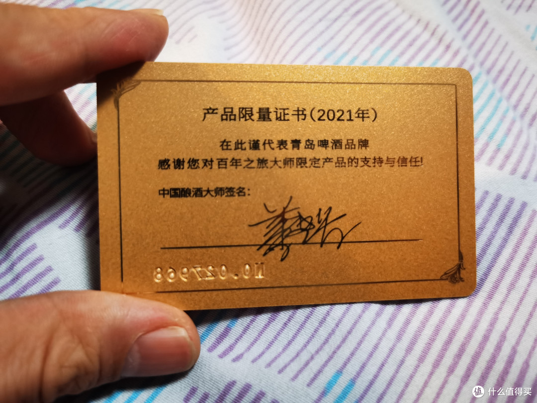 青岛啤酒之百年之旅 大师限定 牛气冲天