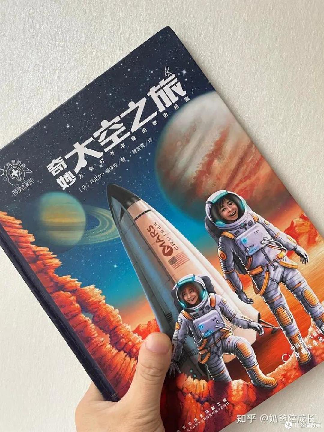 为什么要给孩子科普?