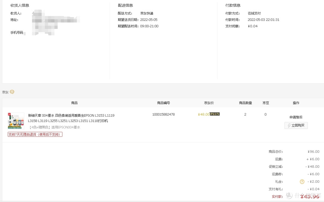 爱普生L3151打印机四年43000+打印量耗材不完全统计