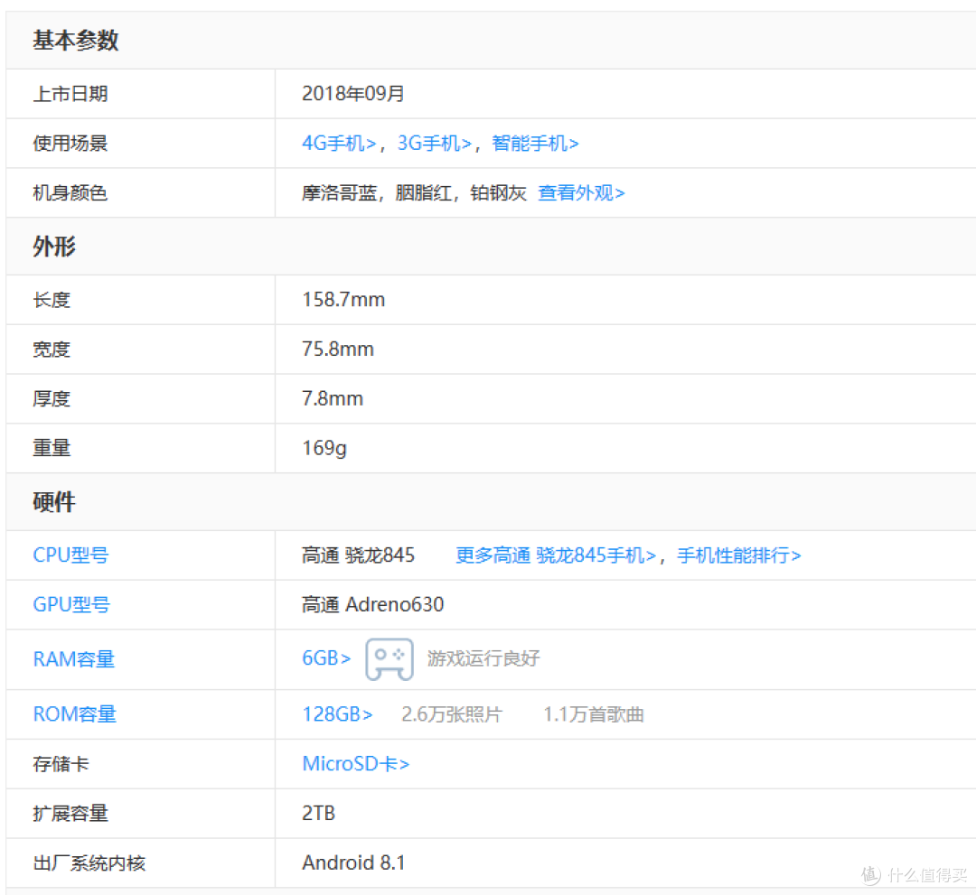 100-200元神中神手机