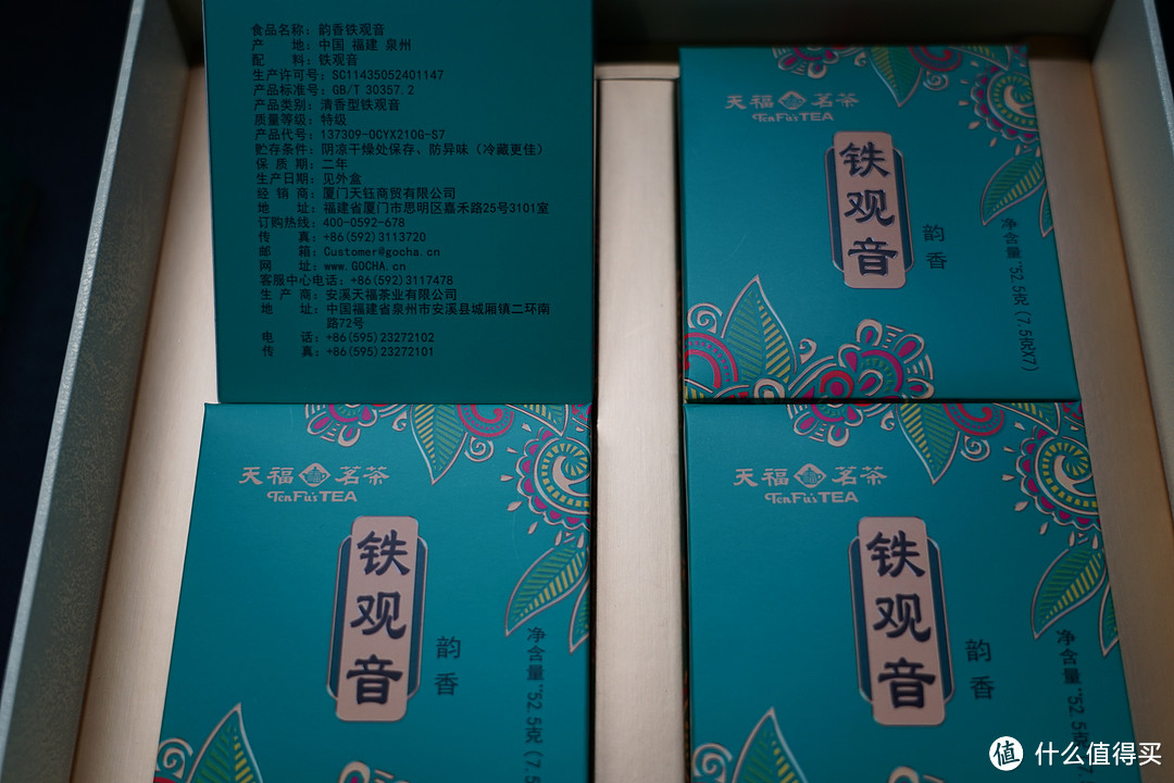 人生三大雅事之一——品天福茗茶韵香铁观音 品安溪乌龙茶铁观音醇香