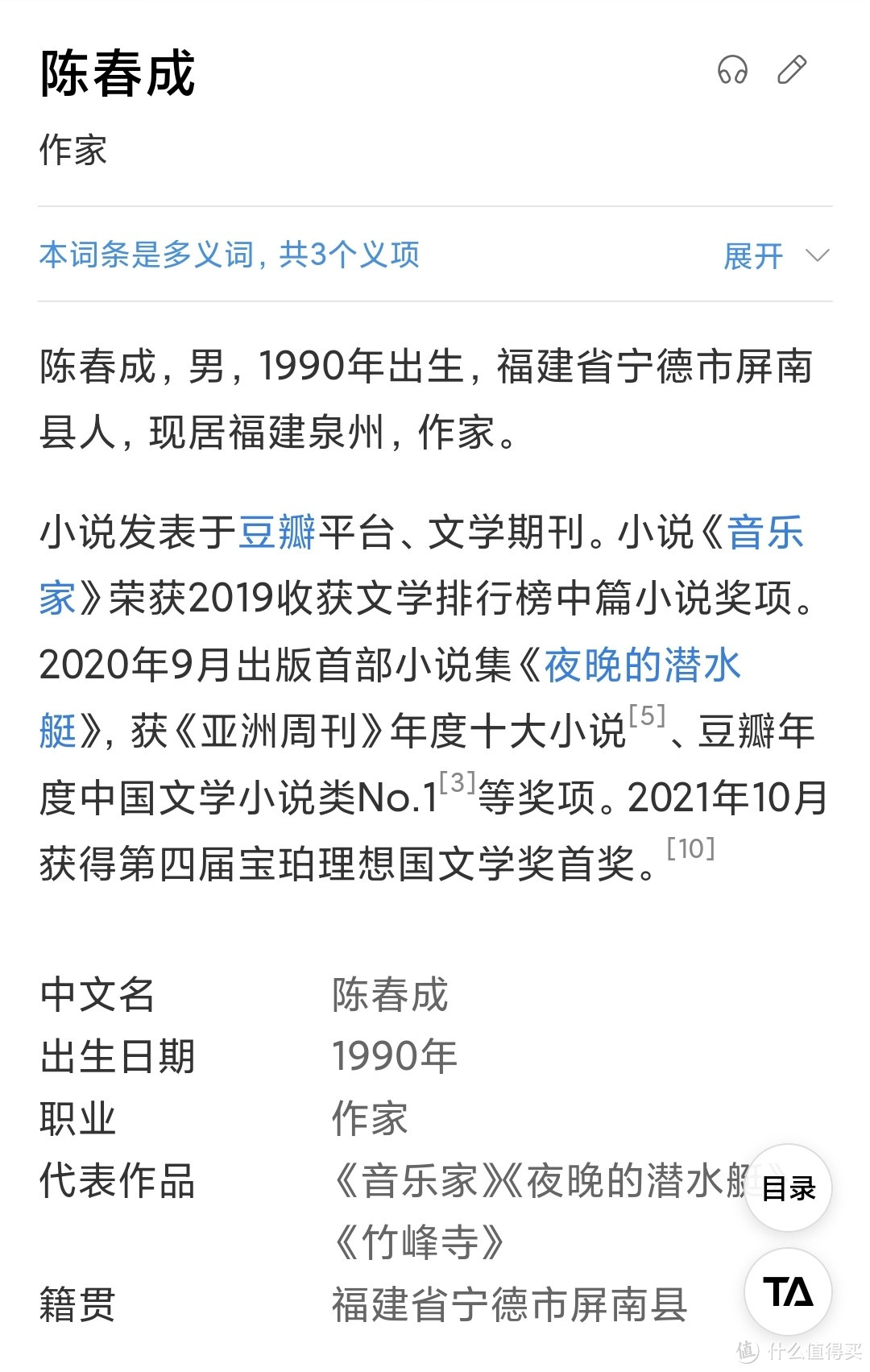 90后已经出书获奖，我还在搬砖，推荐90后写的超好看的一本书！