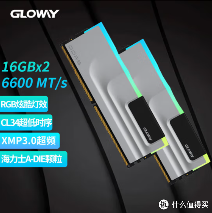 今年双12，国产内存一哥光威，到底有哪些DDR5内存值得买的？