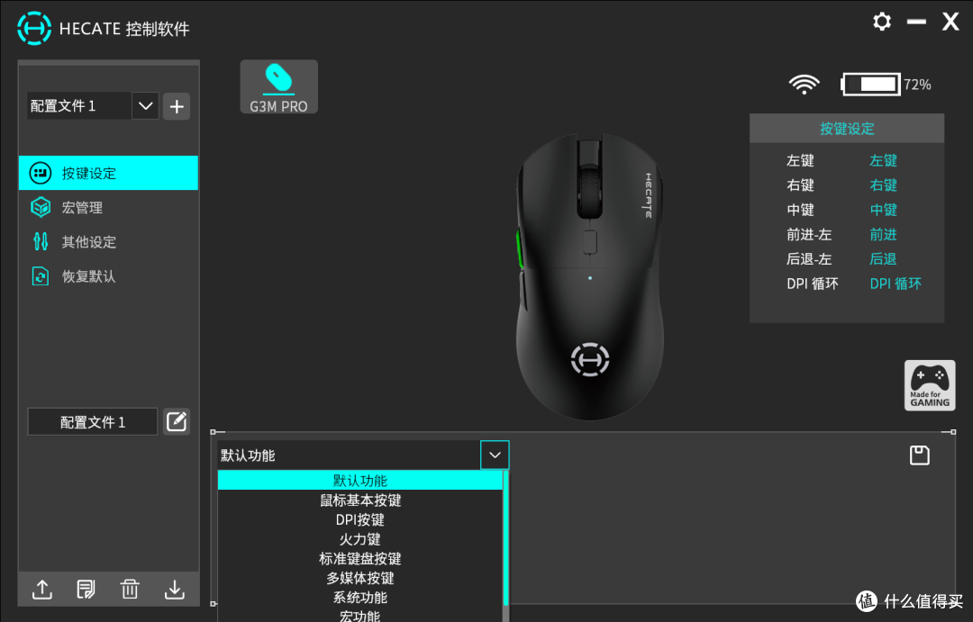 独特透明设计,高性能无线鼠标!漫步者G3M PRO透明版鼠标评测!