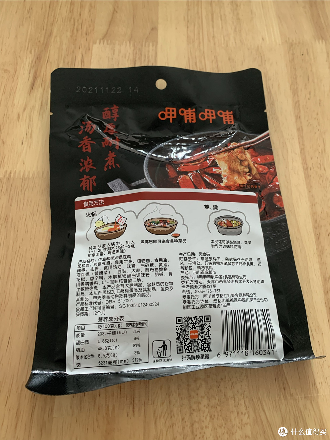 冬天吃火锅必备的食品分享