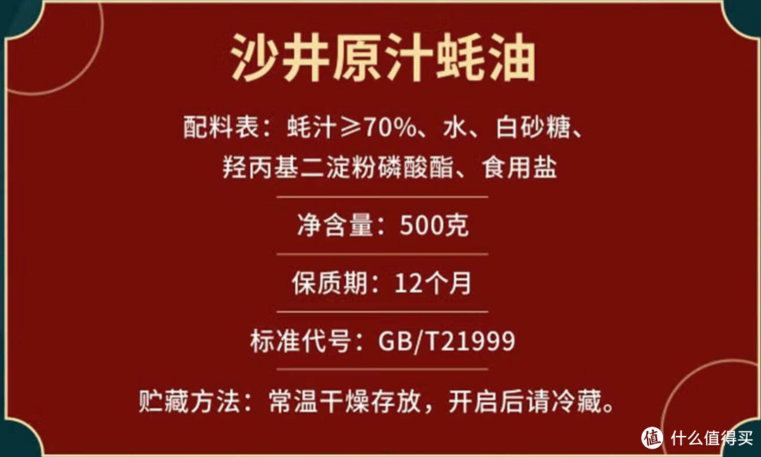 蚝油有蚝么？蚝油有营养么？蚝油会致癌嘛？蚝油保姆级知识攻略！附选购级别区分！