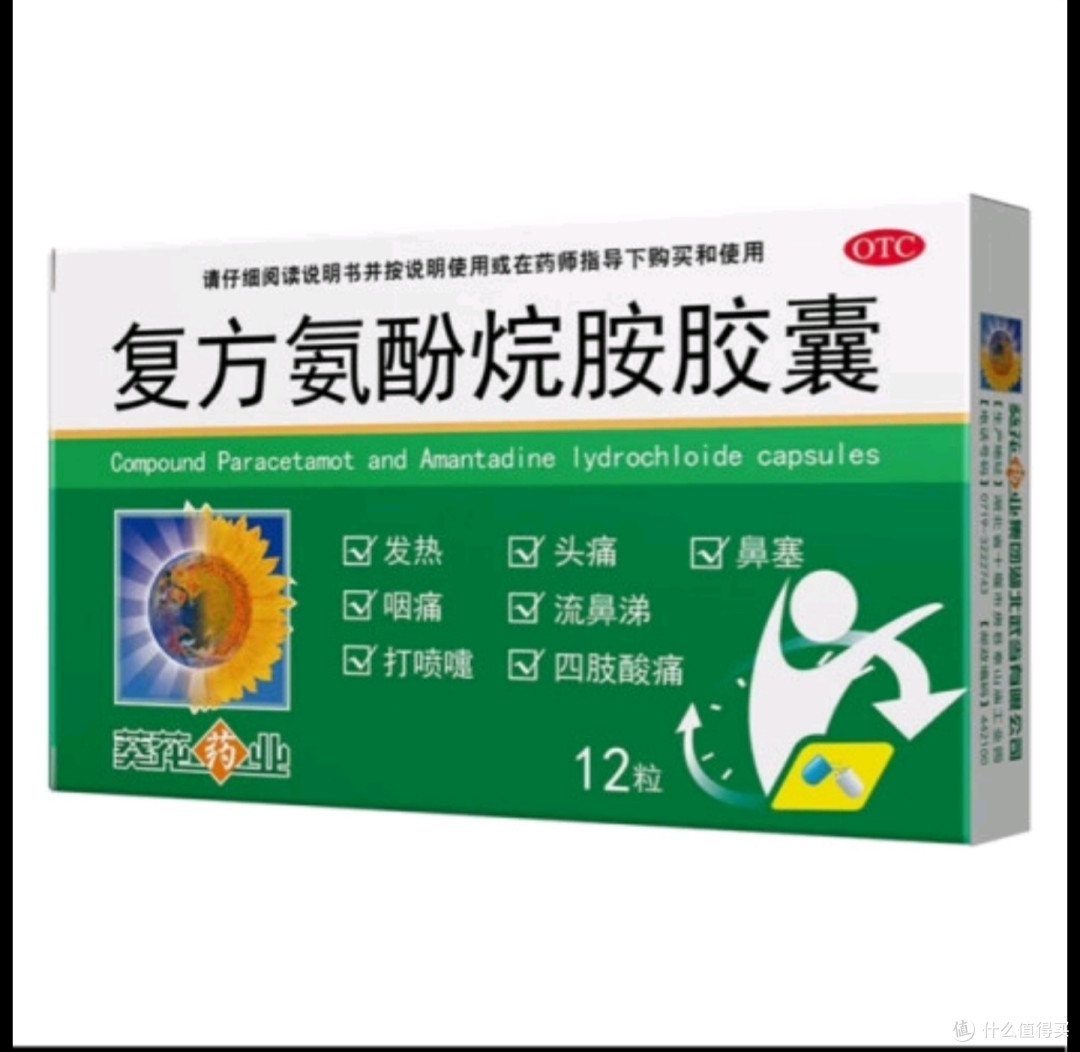 中西药品