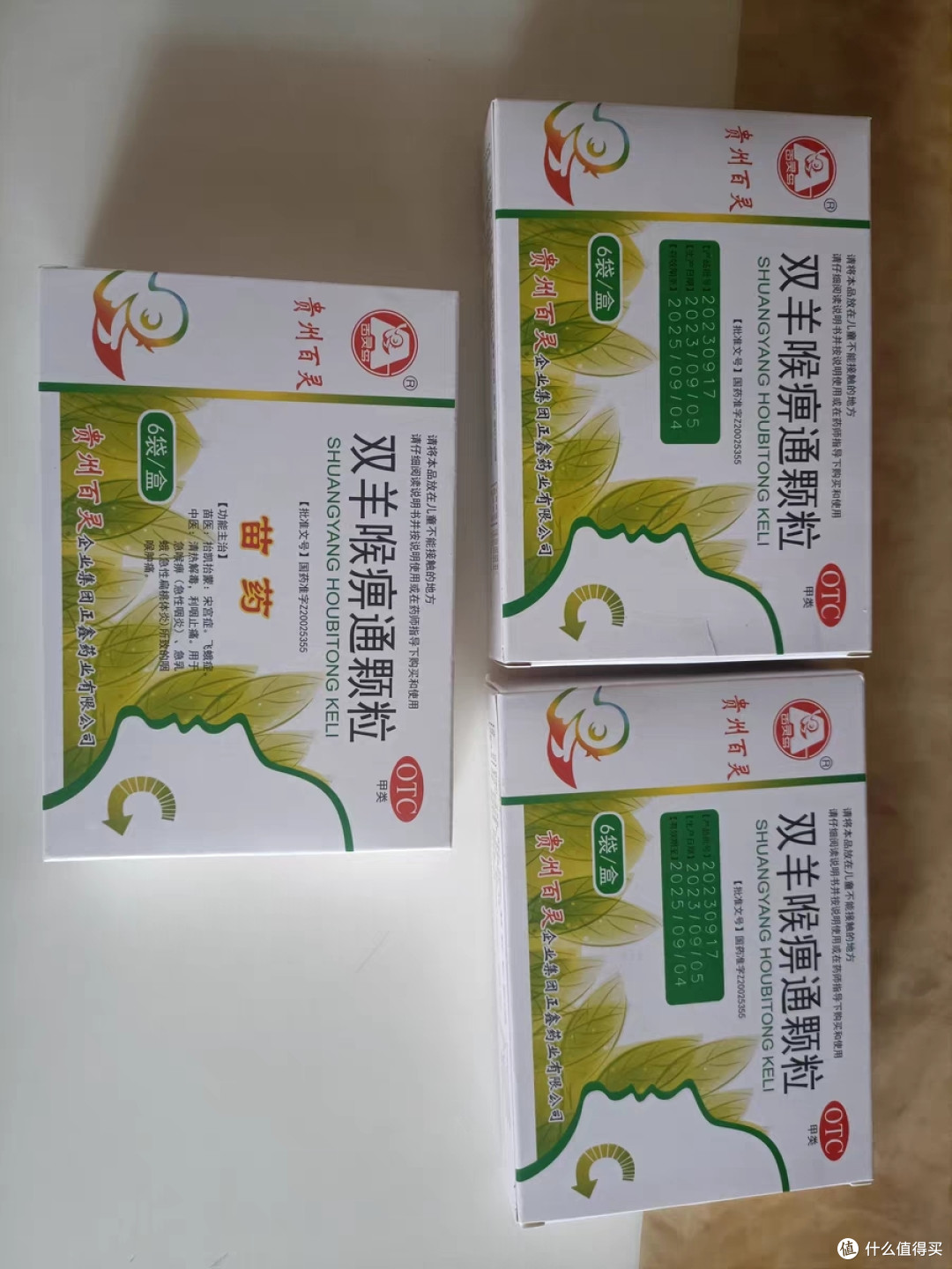 百灵鸟贵州百灵双羊喉痹通颗粒——咽喉健康的守护者