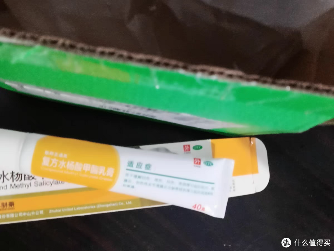 联邦正通高复方水杨酸甲酯乳膏:足底筋膜炎的救星