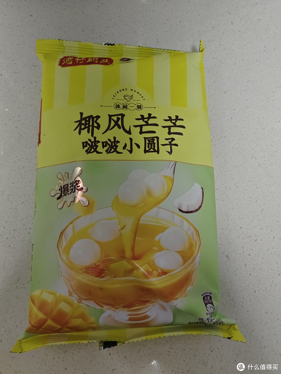 甜品食刻，湾仔码头椰风芒芒啵啵小圆子