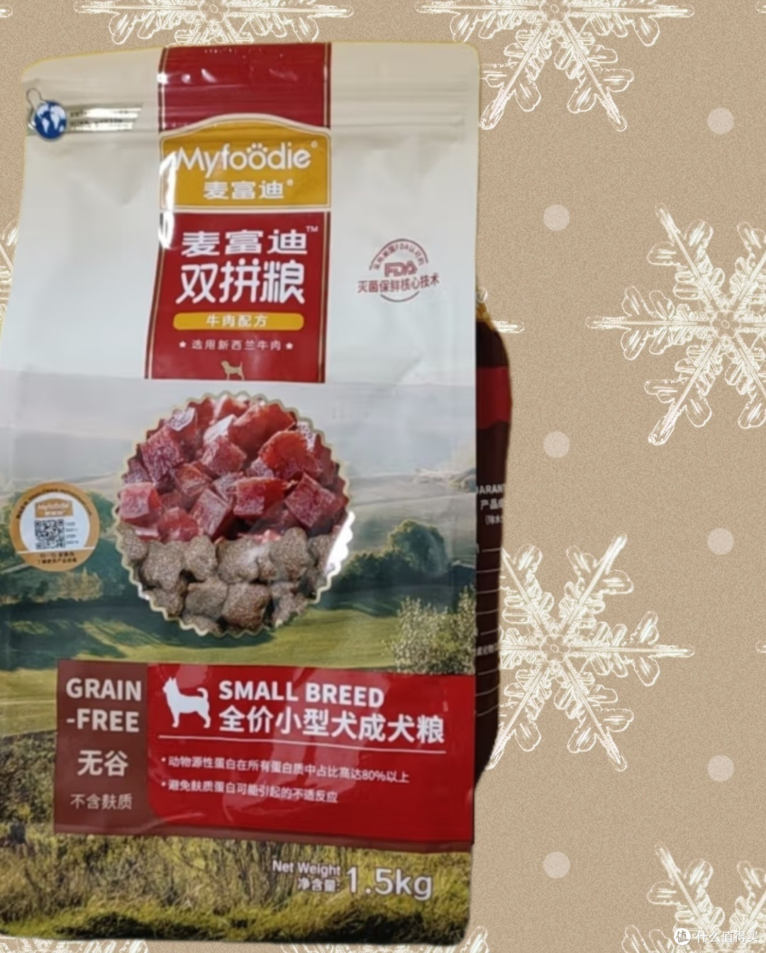 小狗喜欢吃的麦富迪无谷牛肉双拼粮分享。